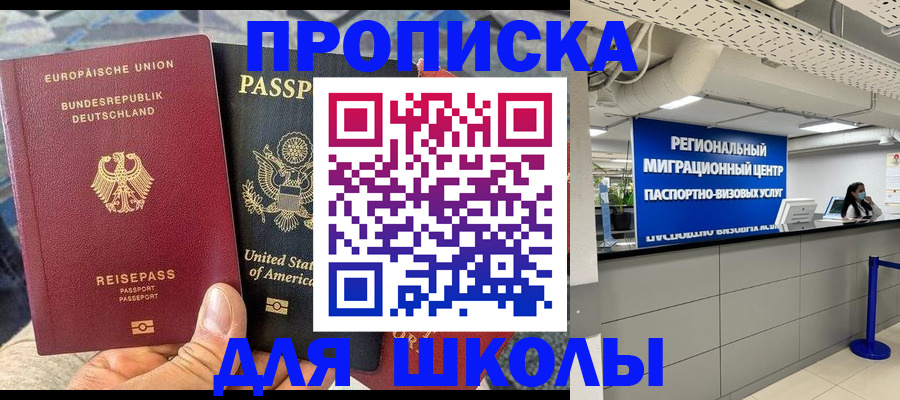прописка для кредита в Вичуге