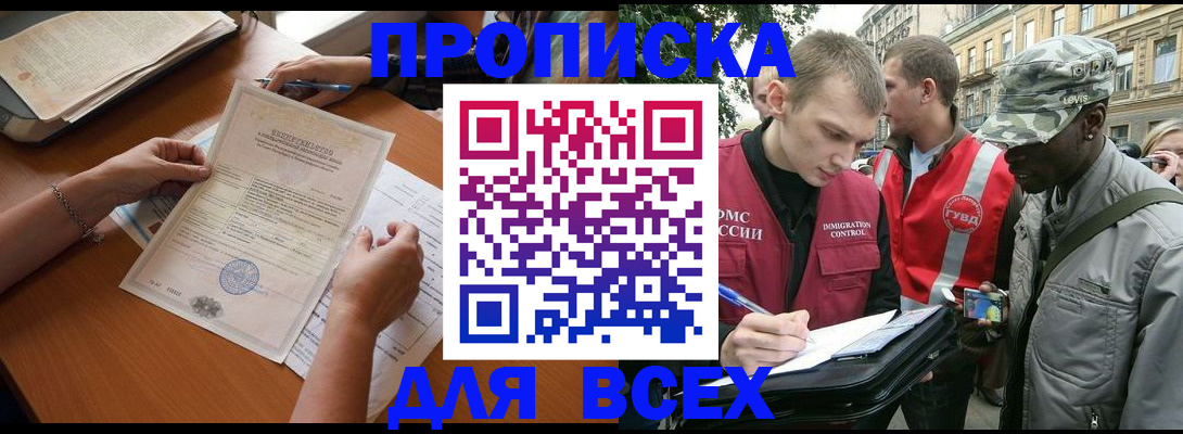 временная регистрация надежно в Вичуге