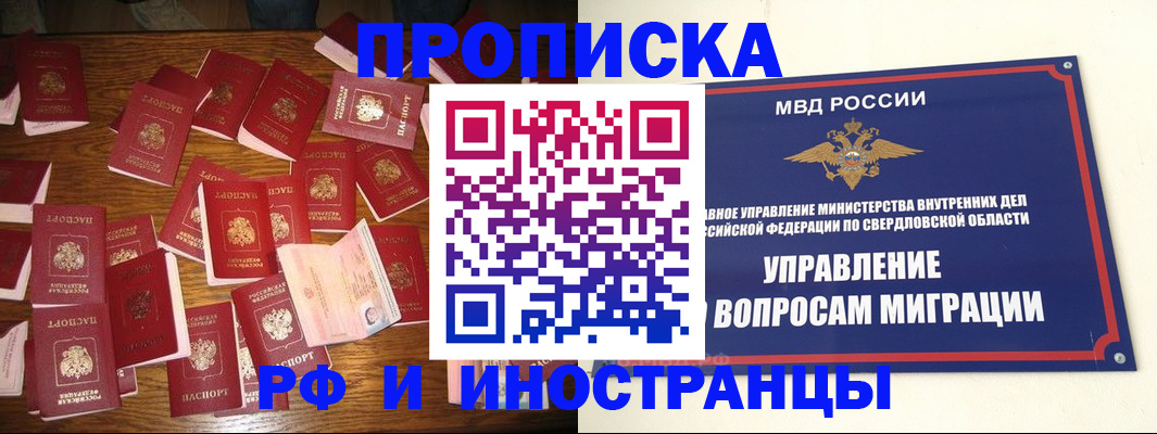 временная регистрация собственник в Вичуге