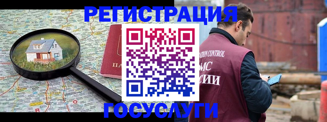 временная регистрация купить в Вичуге